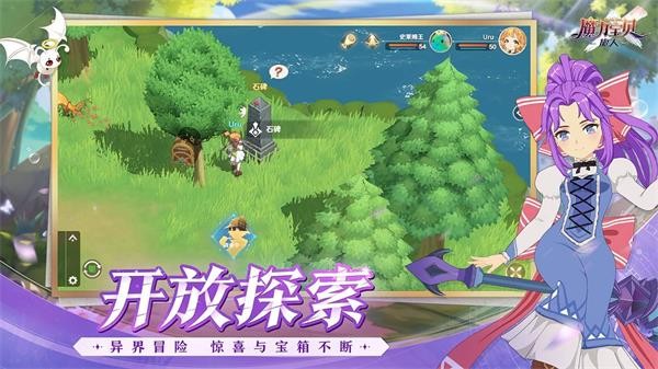 魔力宝贝旅人互通服截图0