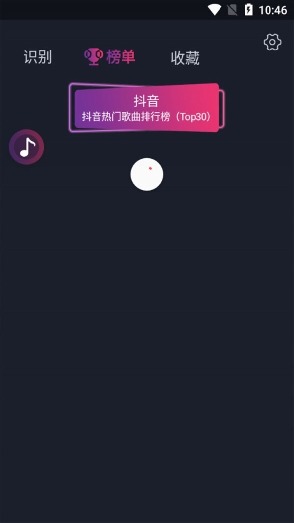 识别小视频歌曲截图0