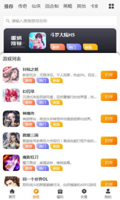 众悦手游盒子截图1