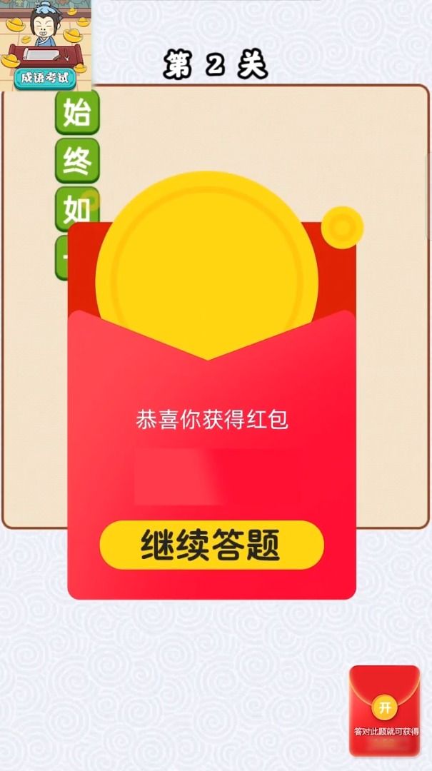 暗黑霸王龙游戏领红包官方正版 截图0