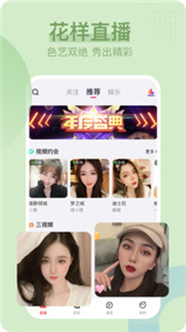呱呱直播截图2