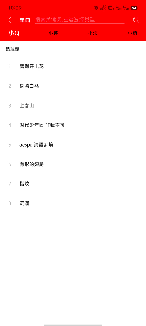 轻听音乐播放器安卓纯净版