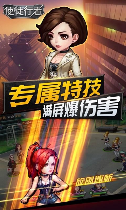 新使徒