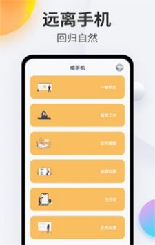 戒手机.jpg