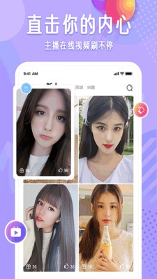 布灵布灵截图1