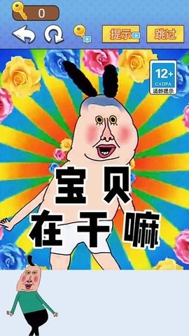 全民爆梗王抖音版截图1