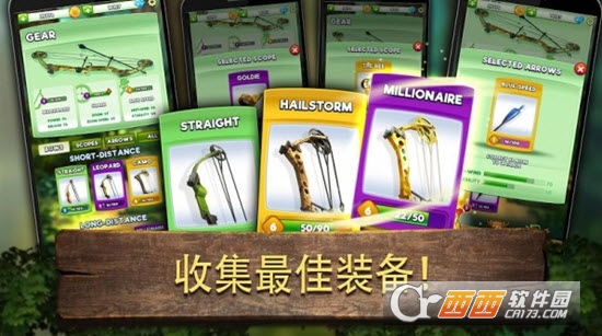 弓箭狩猎决斗截图0