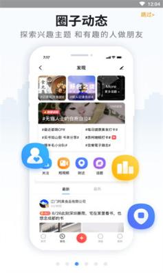 掌通生活截图0