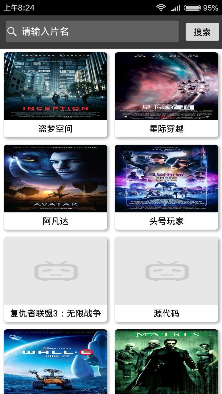 磁力鼠截图1