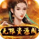 逍遥春秋赚钱版