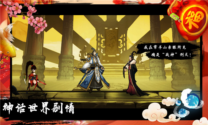 九黎手游