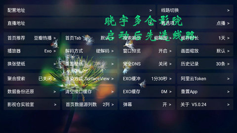 晓宇多仓影院软件官方版图片1