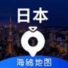 日本地图ios版