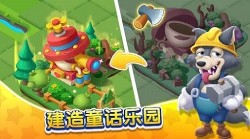 合并丛林截图1