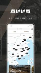 觅野截图2