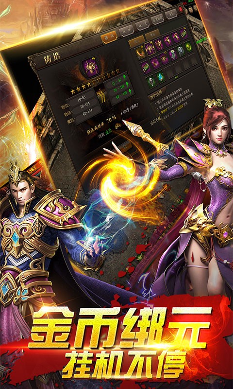 武神传奇  v1.8.113