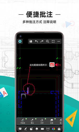 CAD看图王截图1