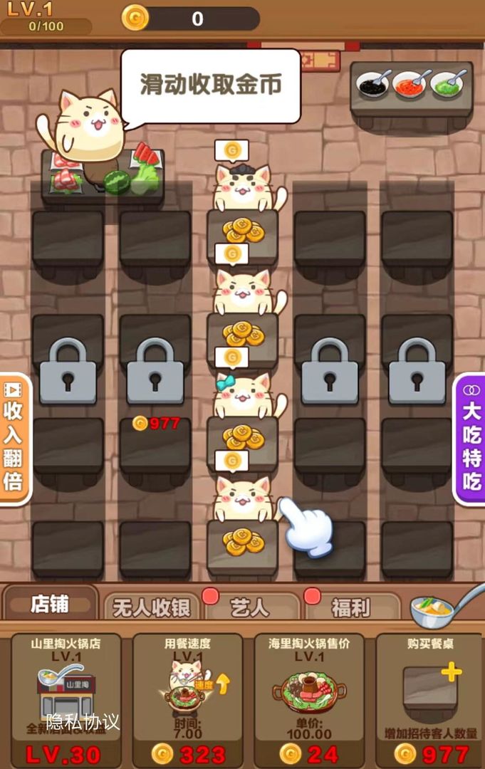 我的火锅店.jpg