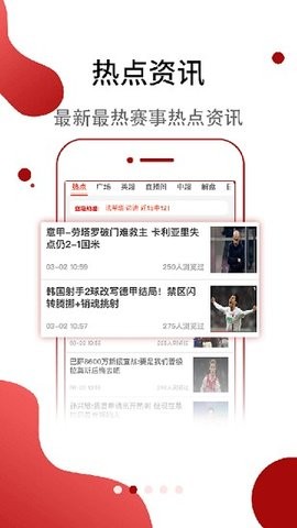 斑马体育最新版截图2