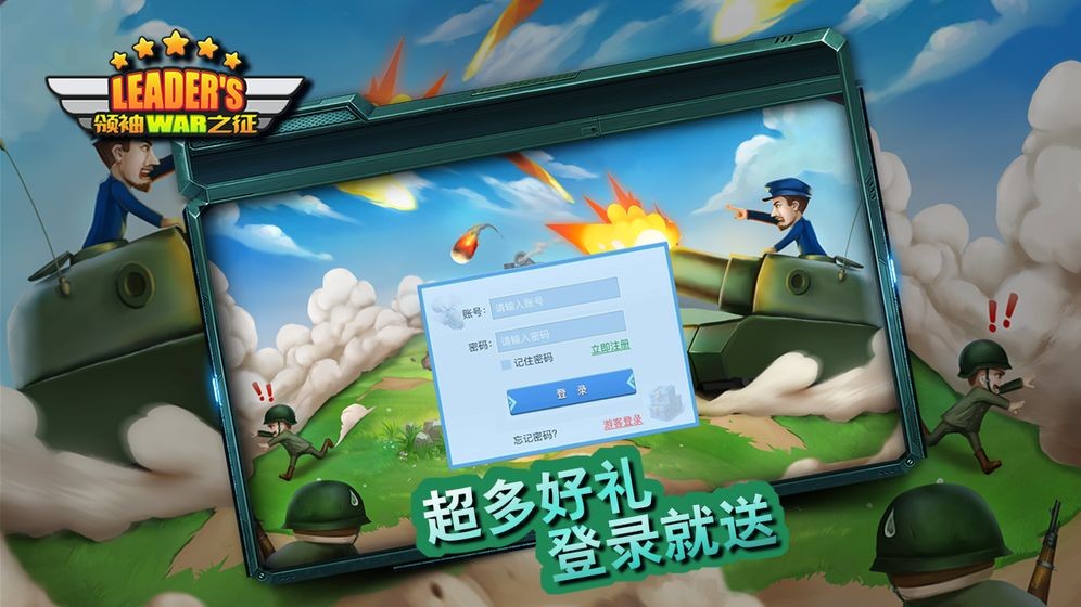 领袖之征游戏 2024-06-25 15:08