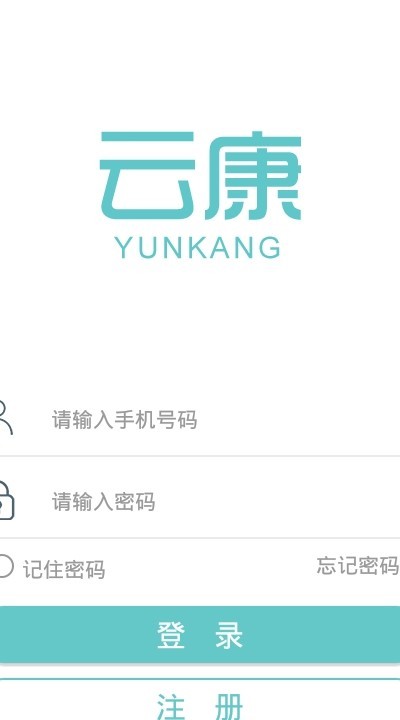 云康医生截图1
