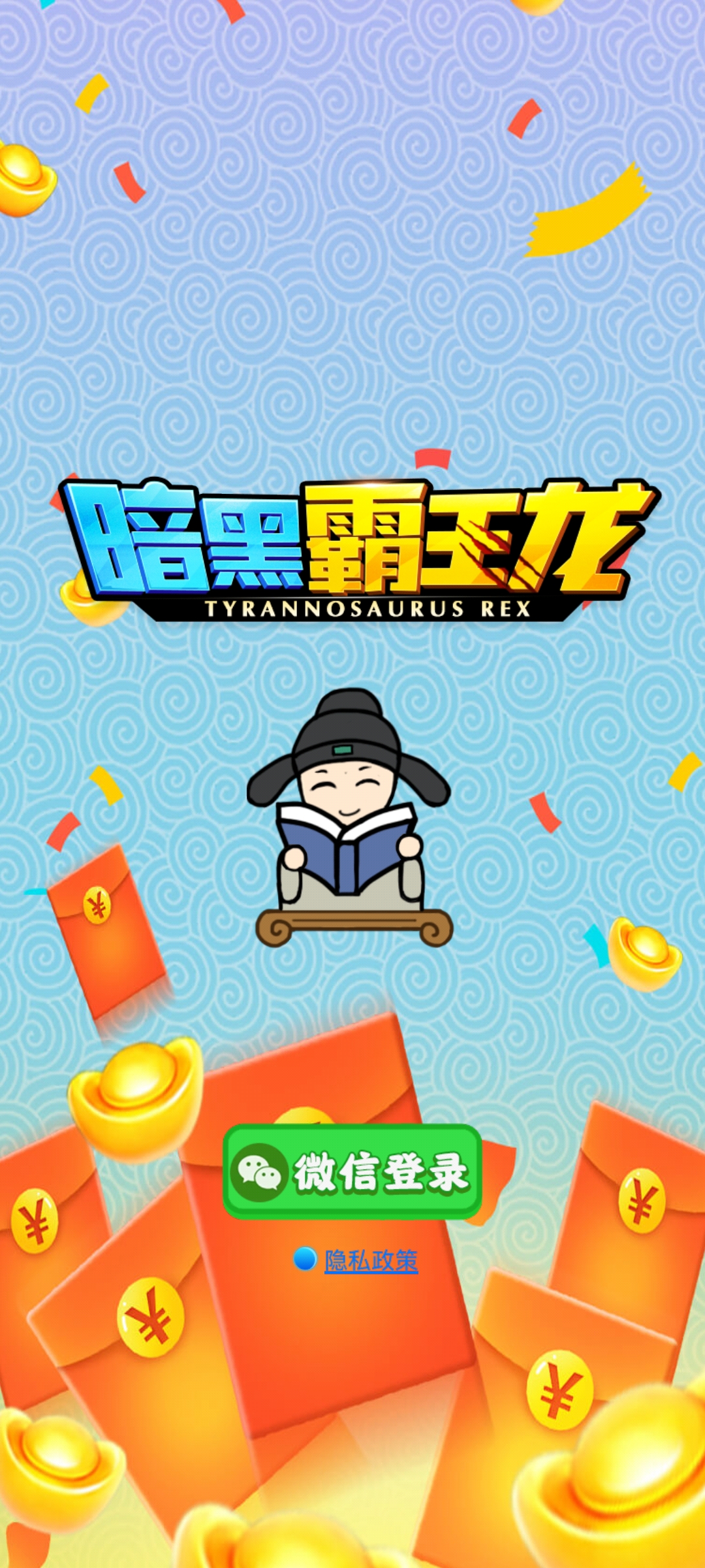 暗黑霸王龙
