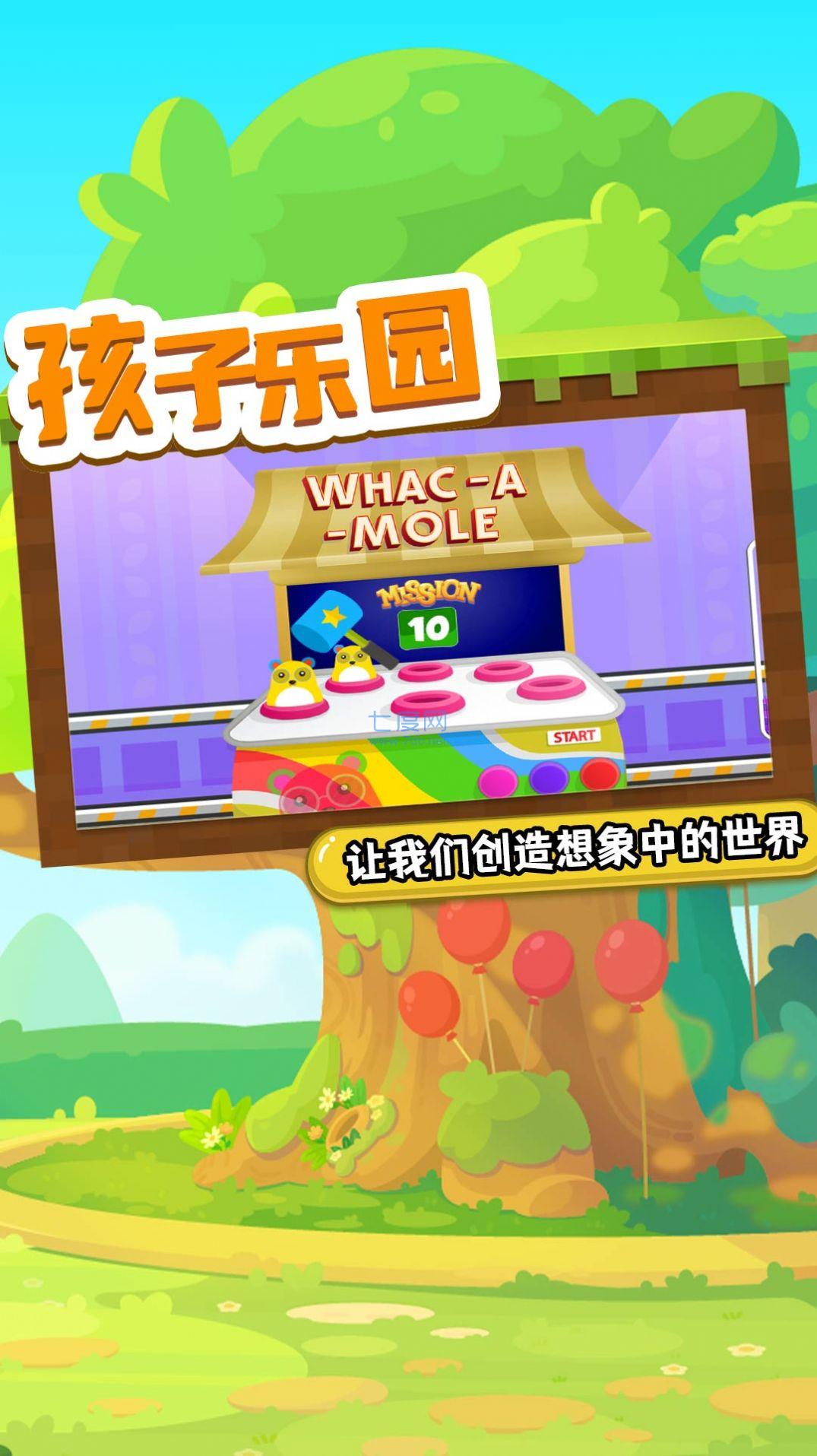 托米乐园截图0