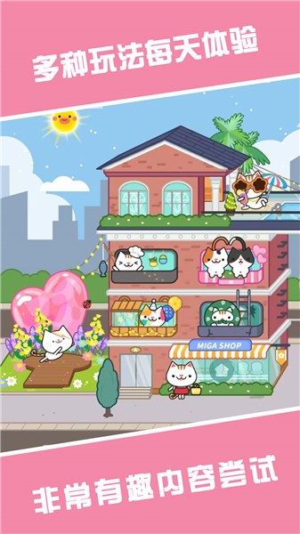 仓鼠公寓小游戏  v1.11