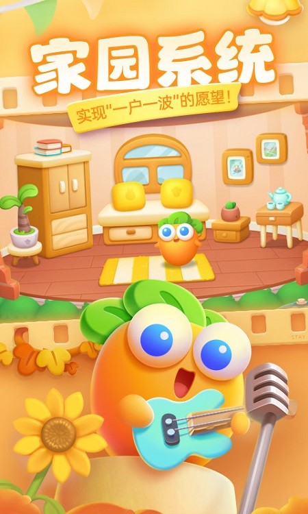 保卫萝卜4 v1.1.0