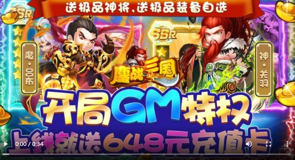 鏖战三国官方版