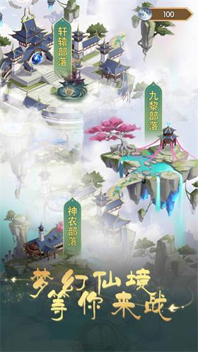 仙游灵谕手游