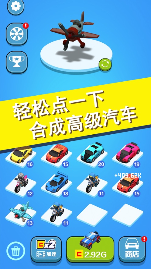 完美飞车3D
