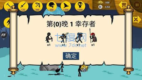 火柴人战争遗产fm修改器版