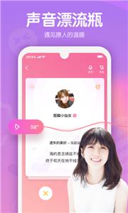甜音语音