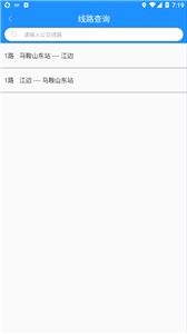 马鞍山掌上公交