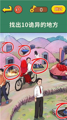 老六来找茬抖音小游戏截图2