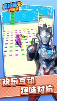 奥特曼我最强 v1.0.0