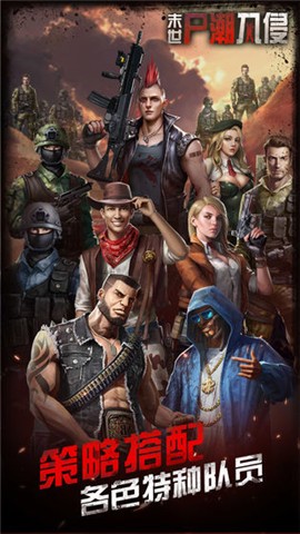 末世尸潮入侵 2024-06-25 15:08