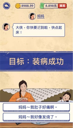 我的幸福生活截图2