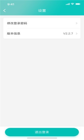 睿雨司机端