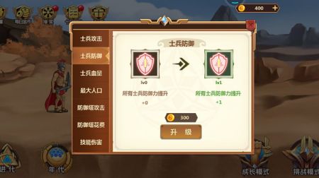 人类进化截图2