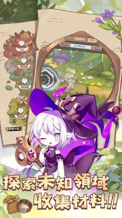链金少女M手游官方最新版 截图2