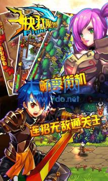 快打魔兽