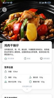 田小萝截图0