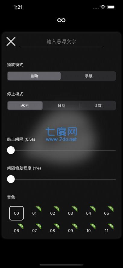 功德木鱼