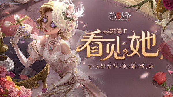 第五人格荒野拾梦截图2
