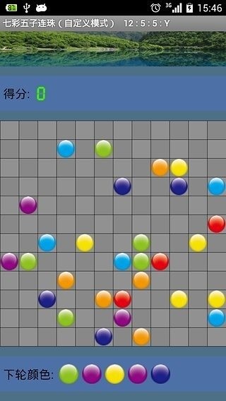 七彩五子连珠最老版截图0