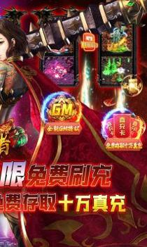 皇者截图1