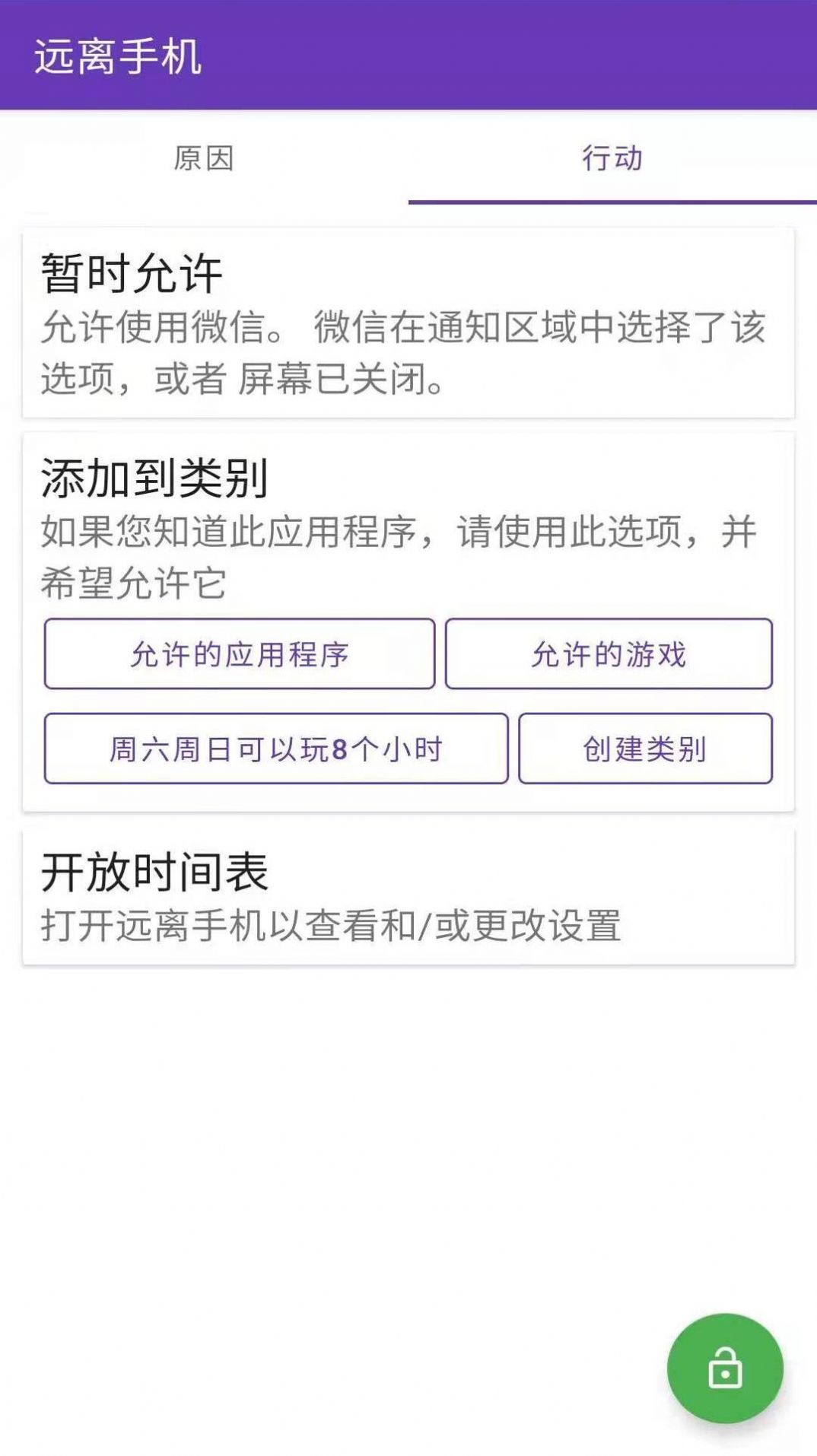 安果远离手机.jpg