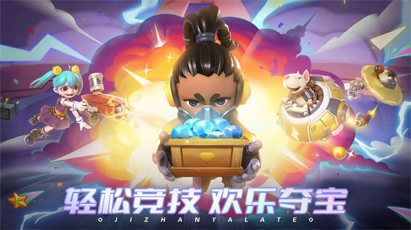 激战亚拉特国际服截图0